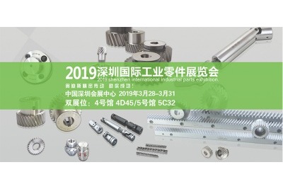 2019.03.28-31|奧迪斯誠邀您參加2019年深圳國際工業零件展覽會