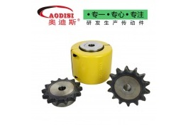 AODISI KC鏈條聯軸器