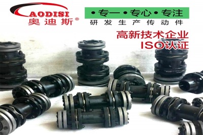 AODISI 彈性膜片聯軸器