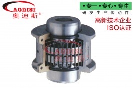 AODISI JSB型蛇形彈簧聯軸器