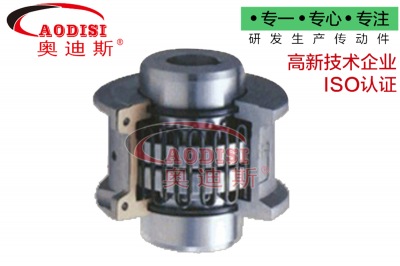 AODISI JSB型蛇形彈簧聯軸器